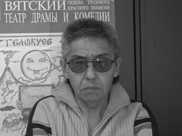 Башкуев Геннадий Тарасович